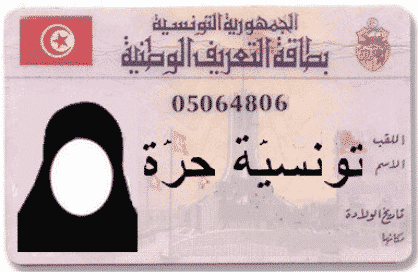 Tunisie : barbe et hijab autorisés sur les photos d’identité