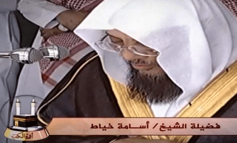 Les imams de La Mecque : Cheikh Oussama ibn &lsquo;AbdAllah Khayat