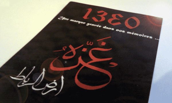 1330 Palestine Gaza
