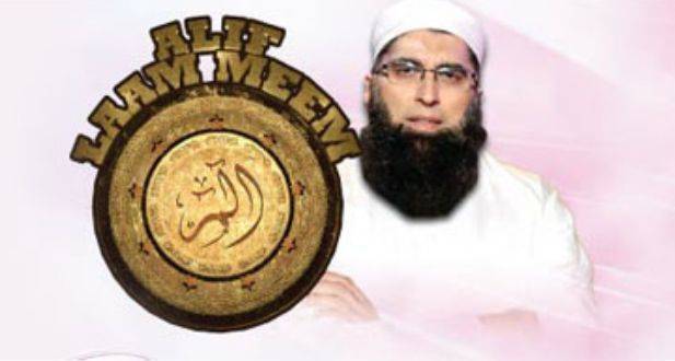 alif-lam-meem alif-lam-meem