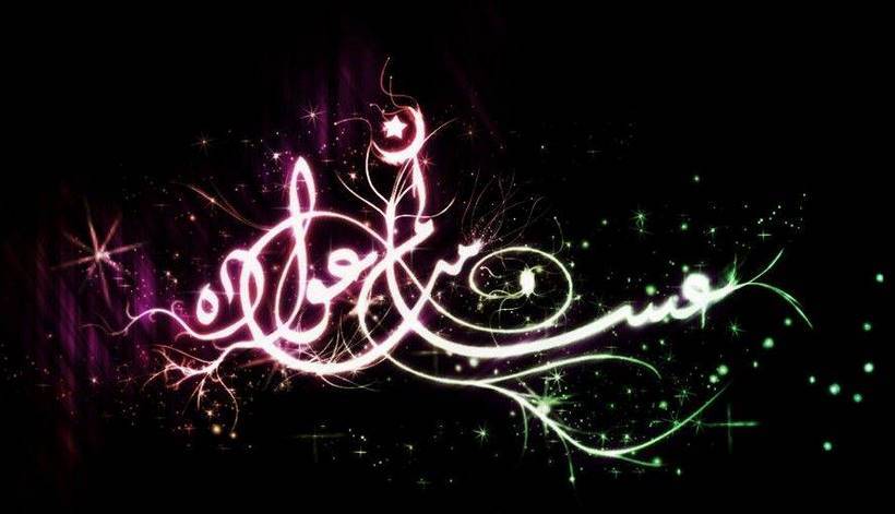 eid_moubarak