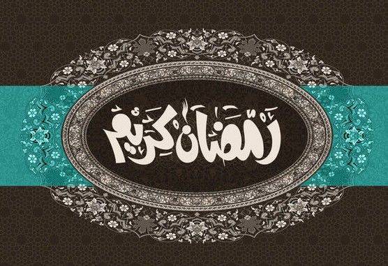 Ramadan 2012 Belgique