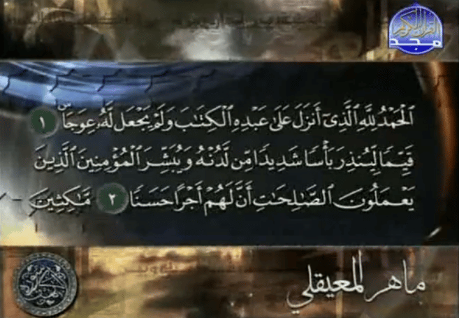 soudais al kahf