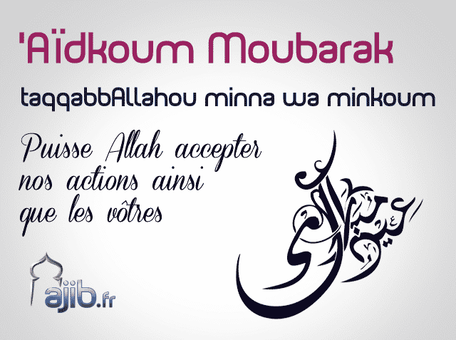 AJIB.fr vous souhaite un 'Aïd Moubarak