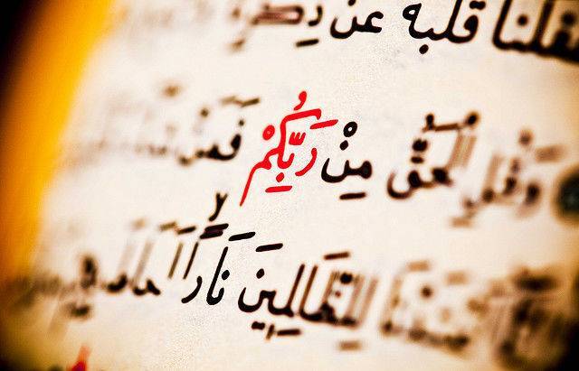 Sourate Kahf