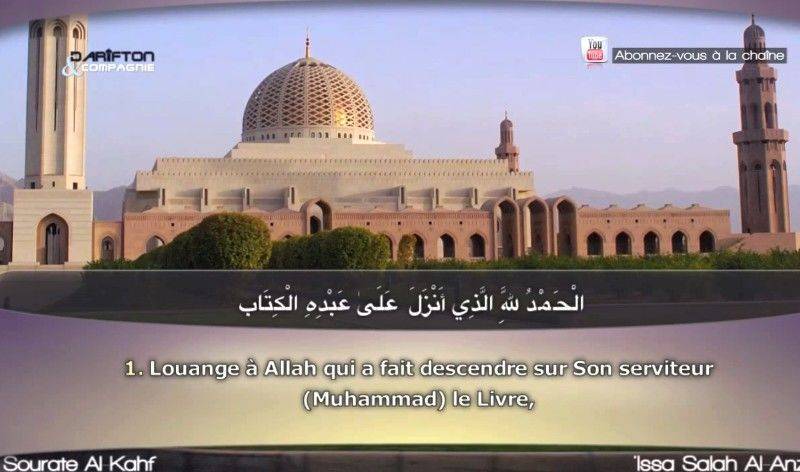 sourate-alkahf-alanzi
