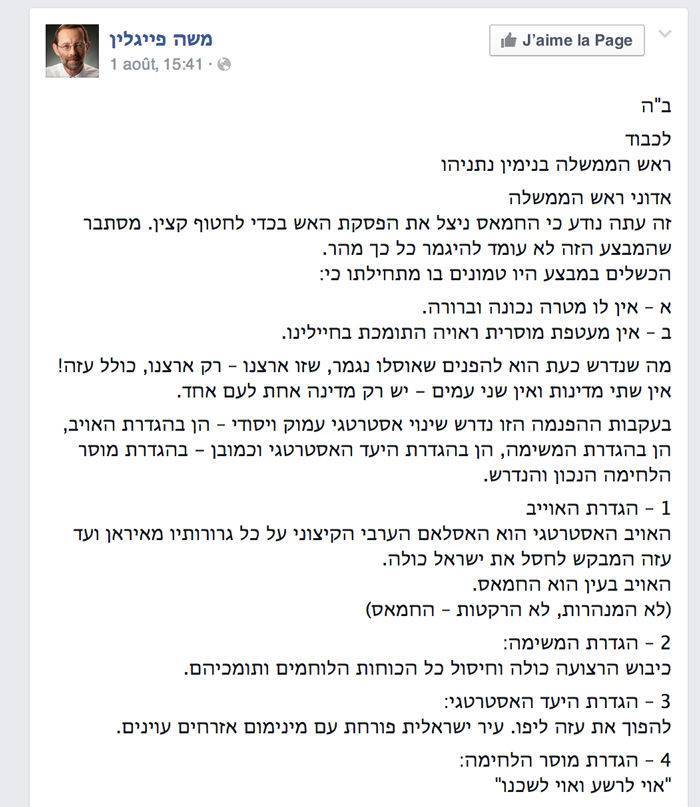 camps-concentration-knesset