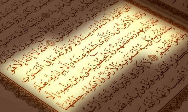 Ayat Al Kursi : bienfaits et mérites (sourate al Baqara : verset 255)
