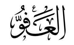 Al Afuw