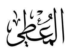 Al Motir