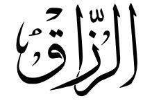 Al Razak