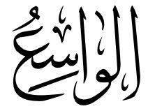 Al Wasir