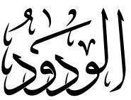 Al Wudud