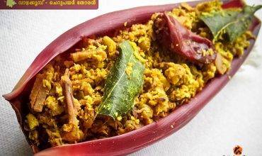 Vazhakkoombu-Cherupayar-Thoran-Banana-Flower-and-Green-Gram-Stir-Fry-1024x683