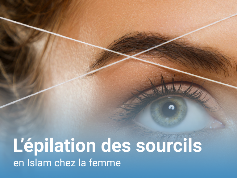 L’épilation des sourcils en Islam chez la femme L’épilation des sourcils en Islam chez la femme