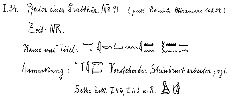 Le personnage de « Hâmân » cité dans le Coran bien avant la traduction des hiéroglyphes Le personnage de « Hâmân » cité dans le Coran bien avant la traduction des hiéroglyphes
