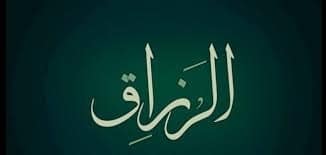 Les Nobles Noms d’Allah, sens et connaissance : Ar-Razzâq