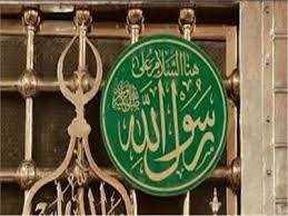 Pourquoi la tombe du Prophète se trouve-t-elle à l’intérieur de la Mosquée Prophétique ? Pourquoi la tombe du Prophète se trouve-t-elle à l’intérieur de la Mosquée Prophétique ?