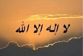 Les sept conditions de la parole de l’unicité : (Nulle divinité ne mérite l’adoration hormis Allah) Les sept conditions de la parole de l’unicité : (Nulle divinité ne mérite l’adoration hormis Allah)