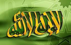 Les vertus de (lâ ‘ilâha ‘illa-llâh) dans la Sounnah Les vertus de (lâ ‘ilâha ‘illa-llâh) dans la Sounnah
