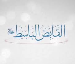 Les Nobles Noms d’Allah, sens et connaissance : Al-Qâbidh et Al-Bâsit