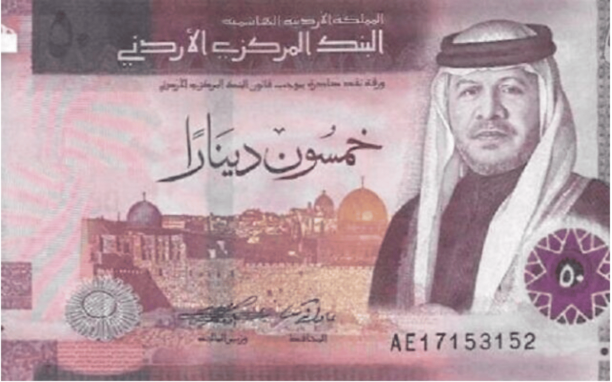 Al Aqsa sur un billet de monnaie jordanien
