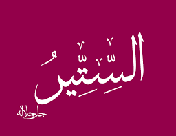 Les Nobles Noms d’Allah, sens et connaissance : As-Sittîr