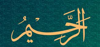 Les Nobles Noms d’Allah, sens et connaissance : Ar-Rahîm