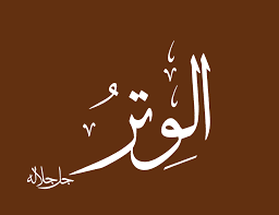 Les Nobles Noms d’Allah, sens et connaissance : Al-Witr