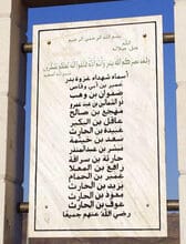 Liste des martyrs de la bataille de Badr.